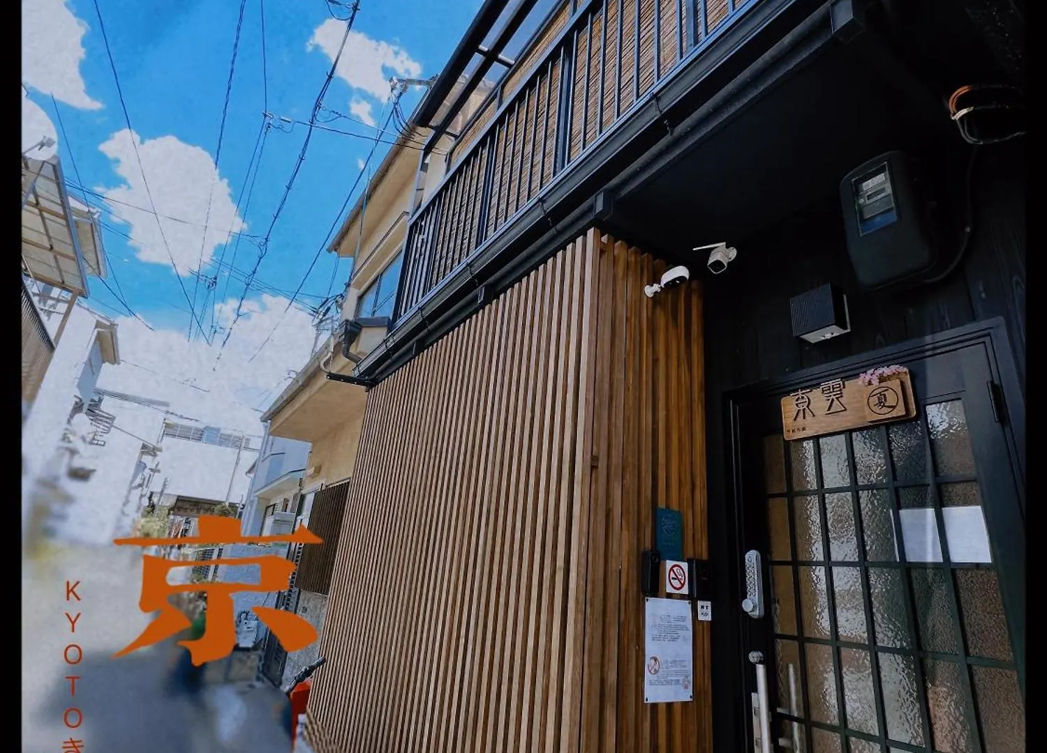 東雲夏~距京都站900米步行12分、近鄰東寺站150米步行2分，三室一廳兩衛浴二層獨棟~最多可住9人